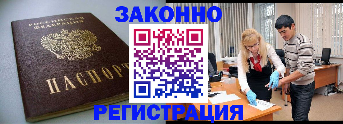 купить прописку в Копейске