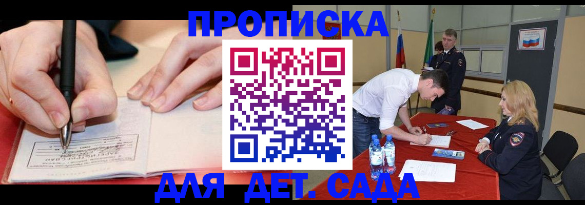 временная регистрация адрес в Копейске
