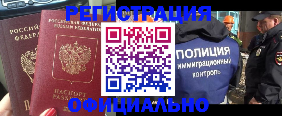 прописка для кредита в Копейске