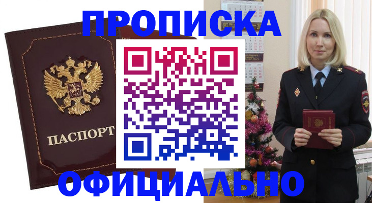 временная регистрация адрес в Копейске